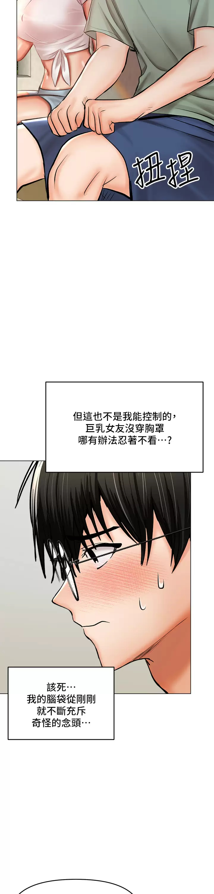 [韩国漫画] 干爹请多指教 爱情,巨乳大奶,女学生#[59P]-53