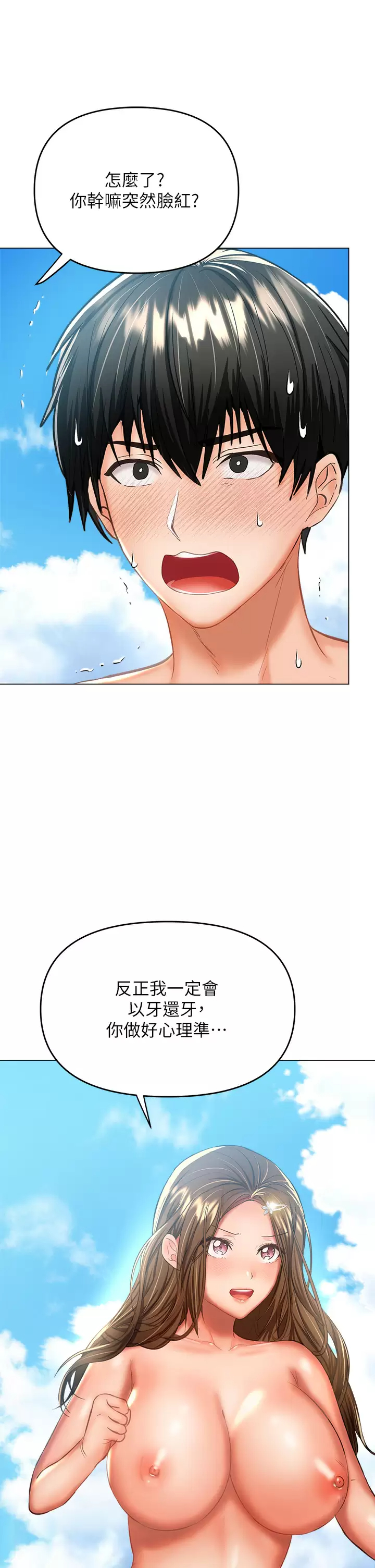 [韩国漫画] 干爹请多指教 爱情,巨乳大奶,女学生#[59P]-9