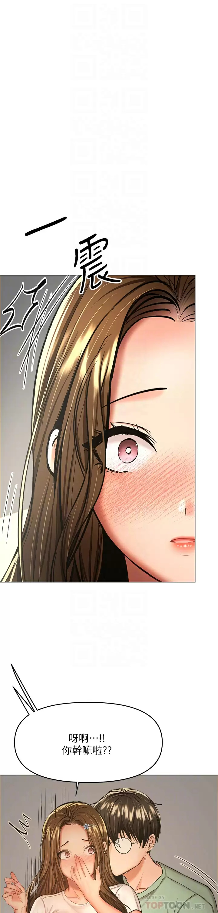 [韩国漫画] 干爹请多指教 爱情,巨乳大奶,女学生#[56P]-10