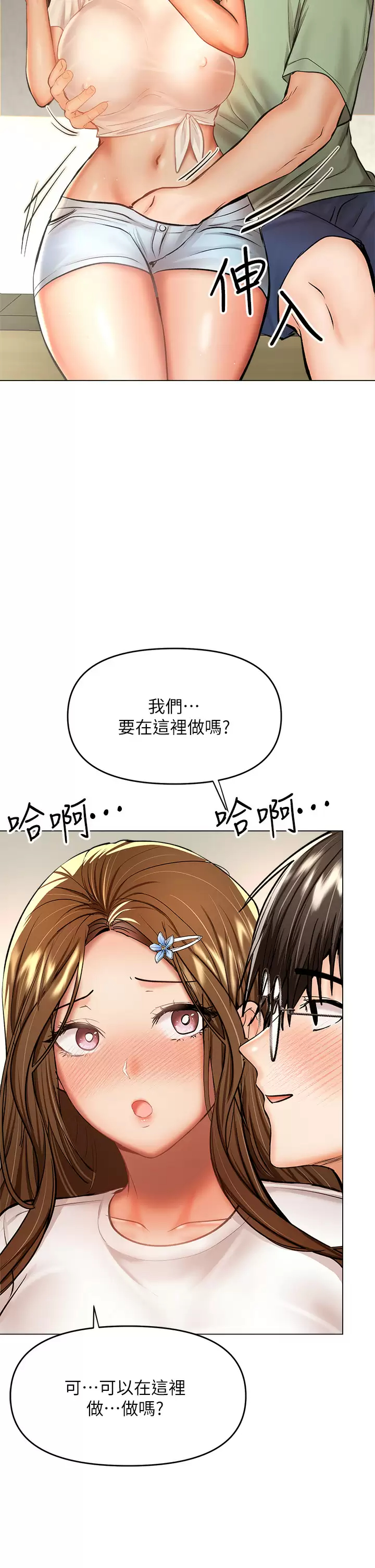 [韩国漫画] 干爹请多指教 爱情,巨乳大奶,女学生#[56P]-11