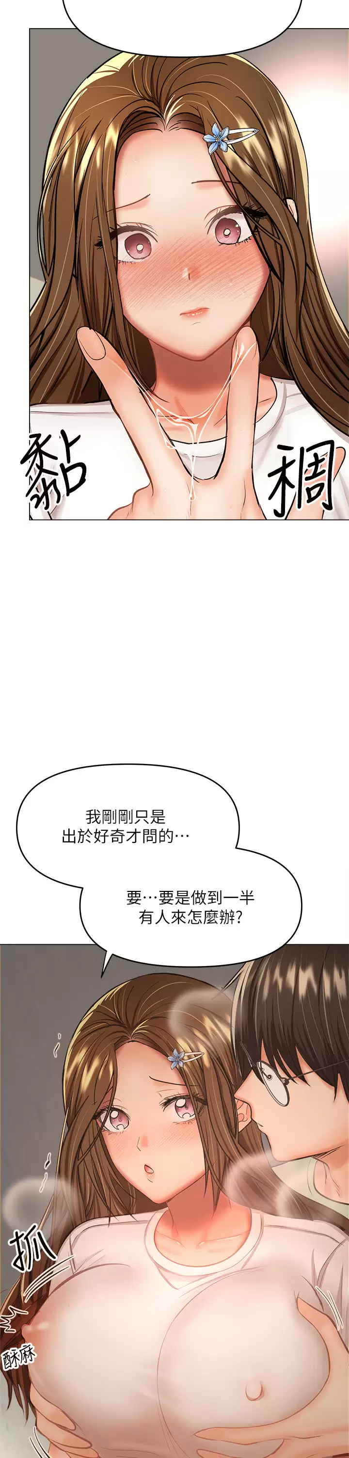 [韩国漫画] 干爹请多指教 爱情,巨乳大奶,女学生#[56P]-13