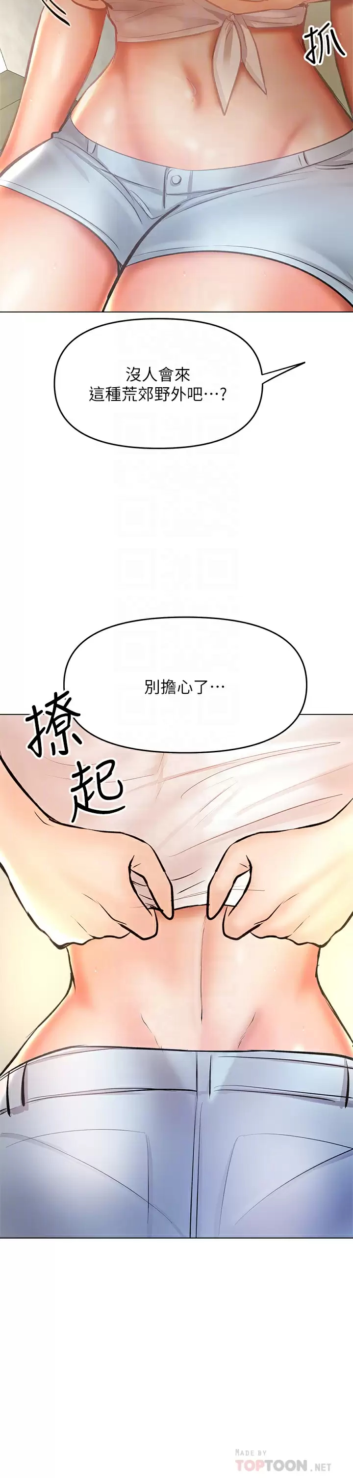 [韩国漫画] 干爹请多指教 爱情,巨乳大奶,女学生#[56P]-14