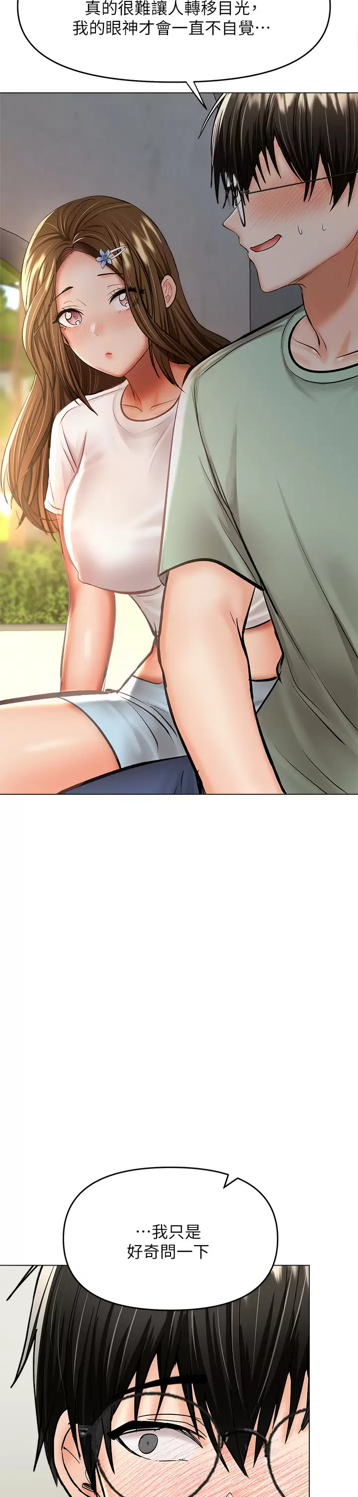 [韩国漫画] 干爹请多指教 爱情,巨乳大奶,女学生#[56P]-2