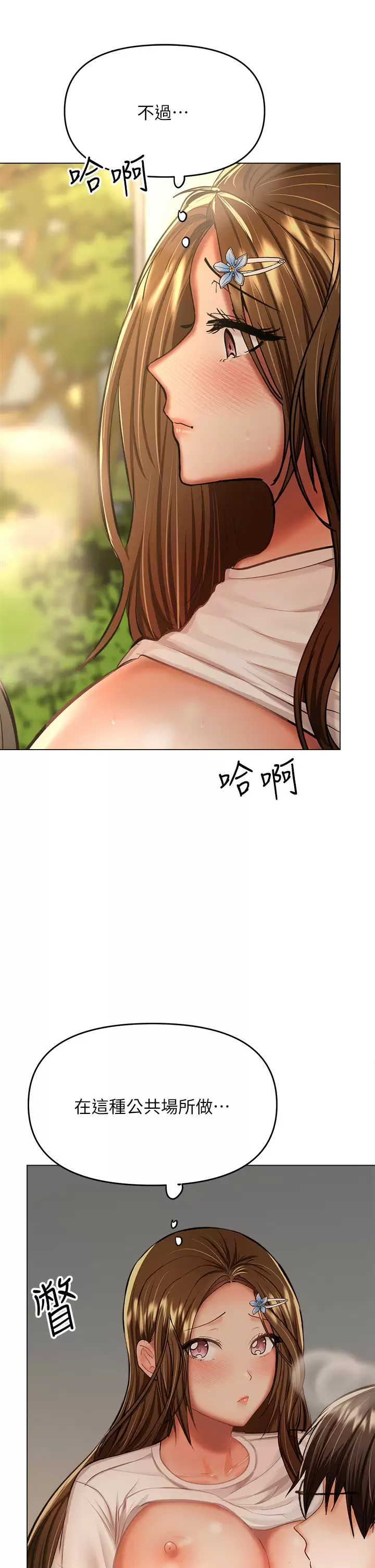 [韩国漫画] 干爹请多指教 爱情,巨乳大奶,女学生#[56P]-20
