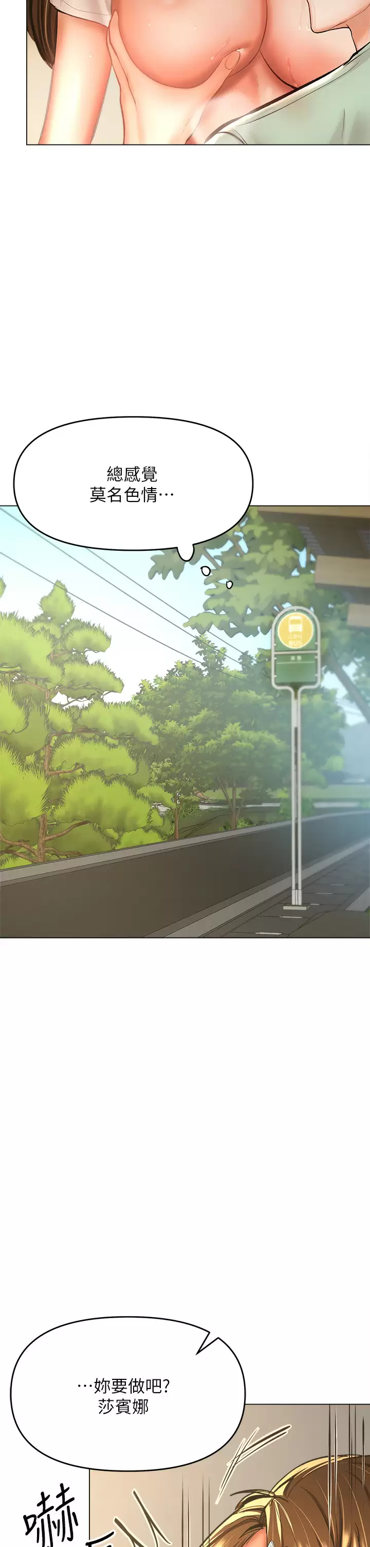 [韩国漫画] 干爹请多指教 爱情,巨乳大奶,女学生#[56P]-21