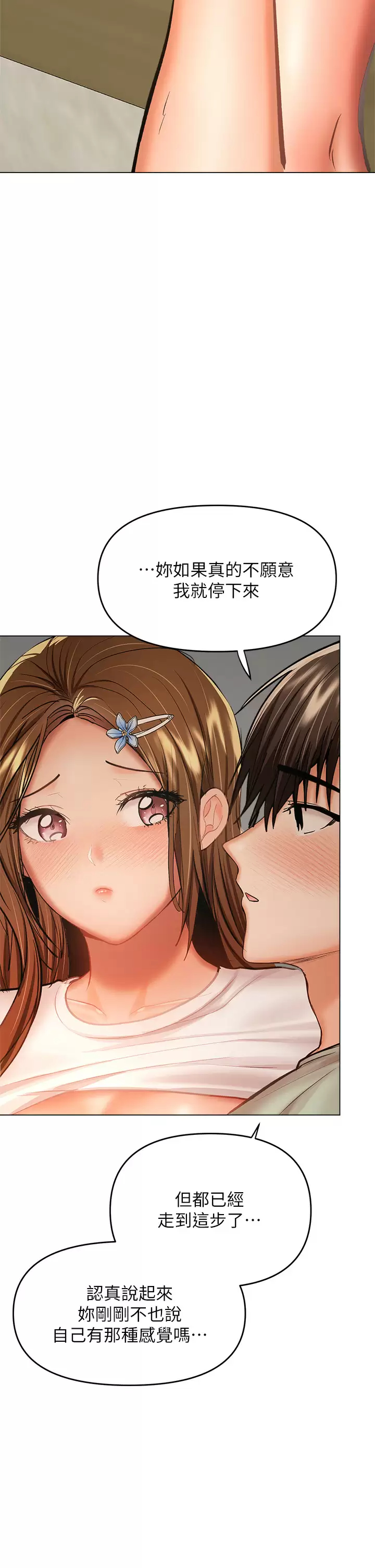 [韩国漫画] 干爹请多指教 爱情,巨乳大奶,女学生#[56P]-23