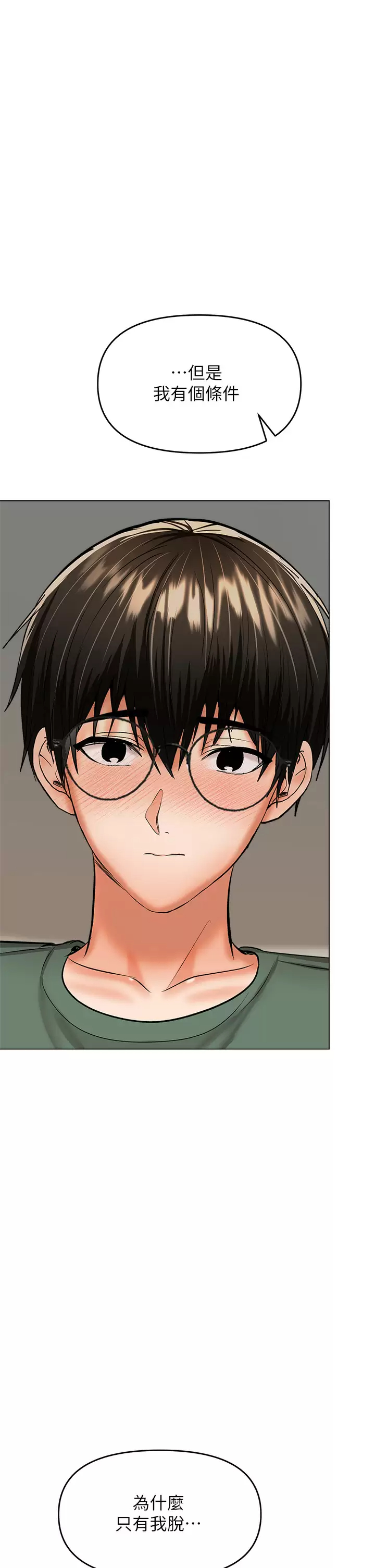 [韩国漫画] 干爹请多指教 爱情,巨乳大奶,女学生#[56P]-26