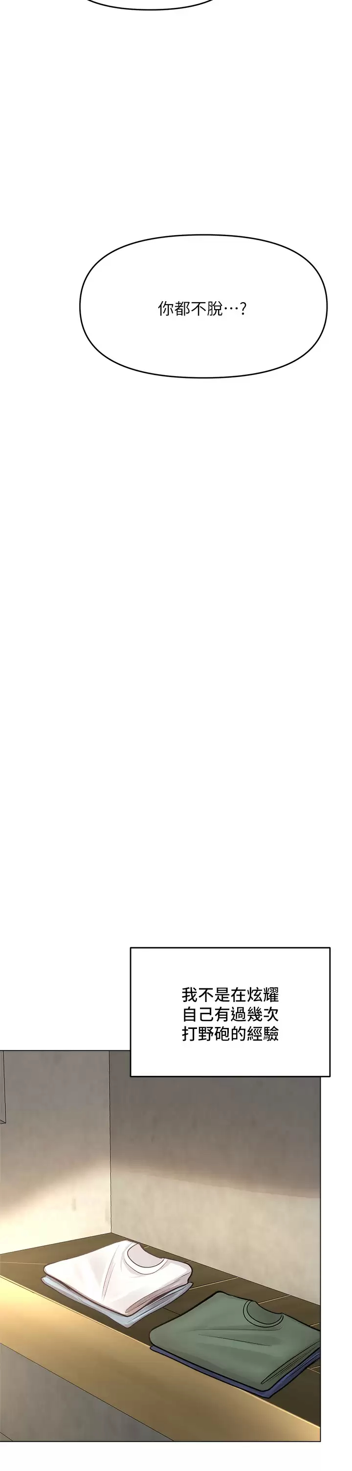 [韩国漫画] 干爹请多指教 爱情,巨乳大奶,女学生#[56P]-27