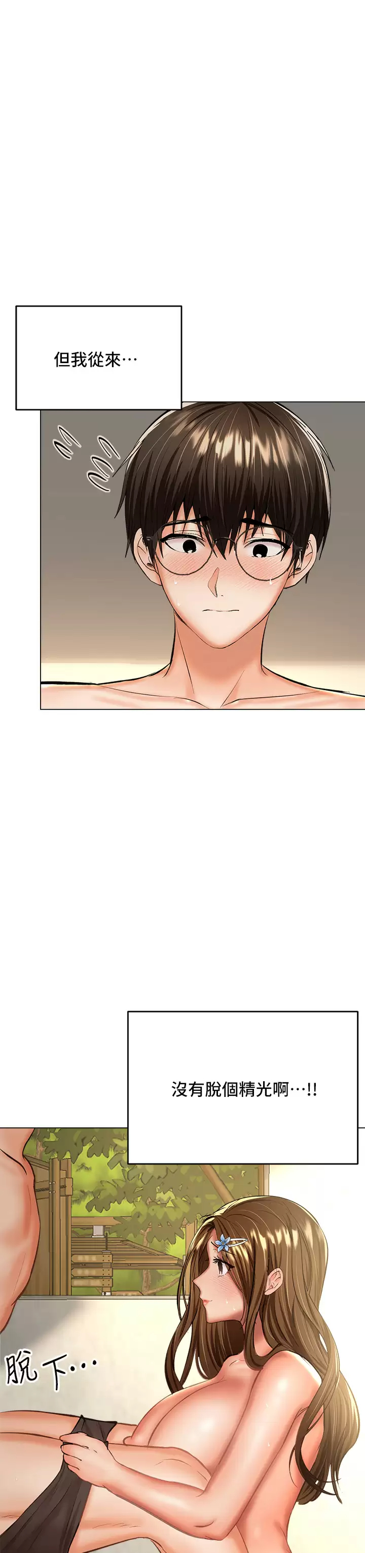 [韩国漫画] 干爹请多指教 爱情,巨乳大奶,女学生#[56P]-28