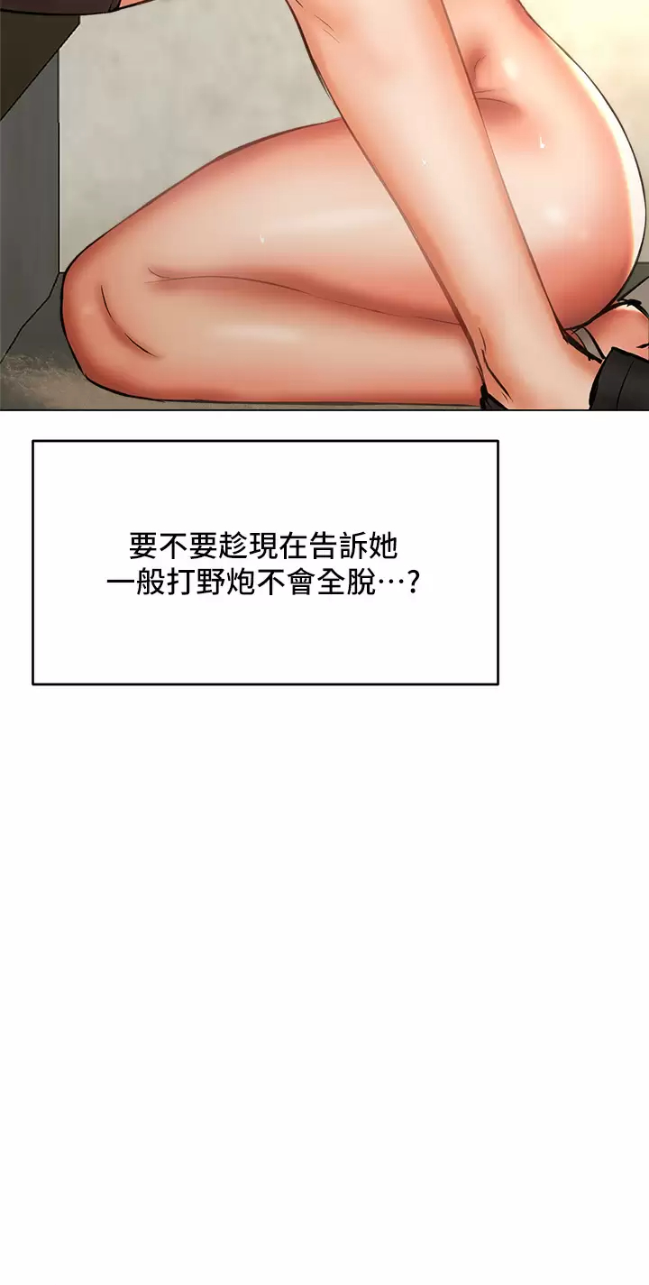 [韩国漫画] 干爹请多指教 爱情,巨乳大奶,女学生#[56P]-29