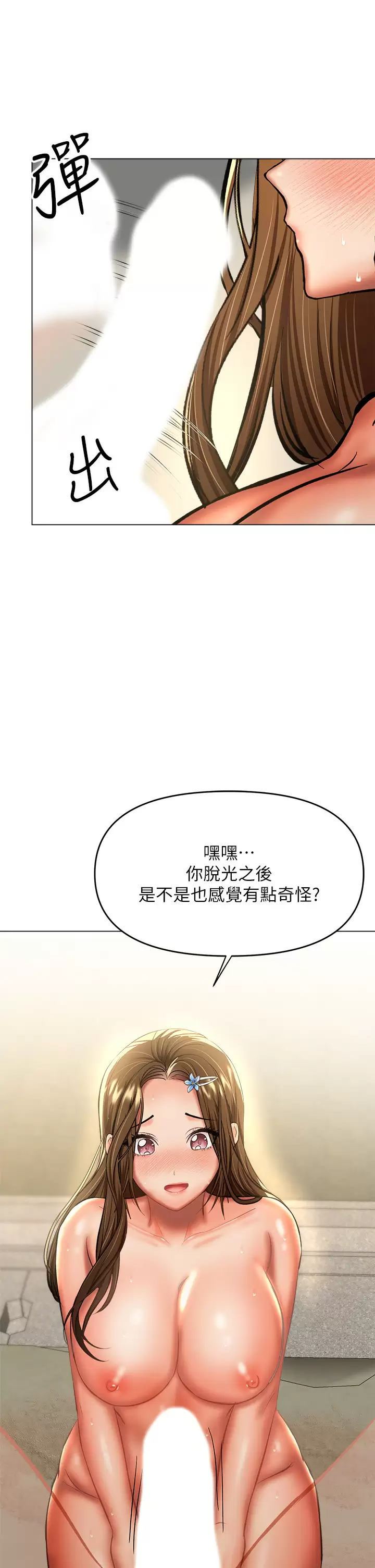 [韩国漫画] 干爹请多指教 爱情,巨乳大奶,女学生#[56P]-30