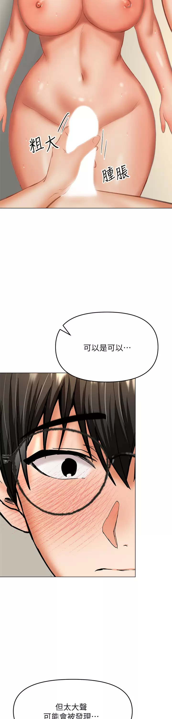 [韩国漫画] 干爹请多指教 爱情,巨乳大奶,女学生#[56P]-42