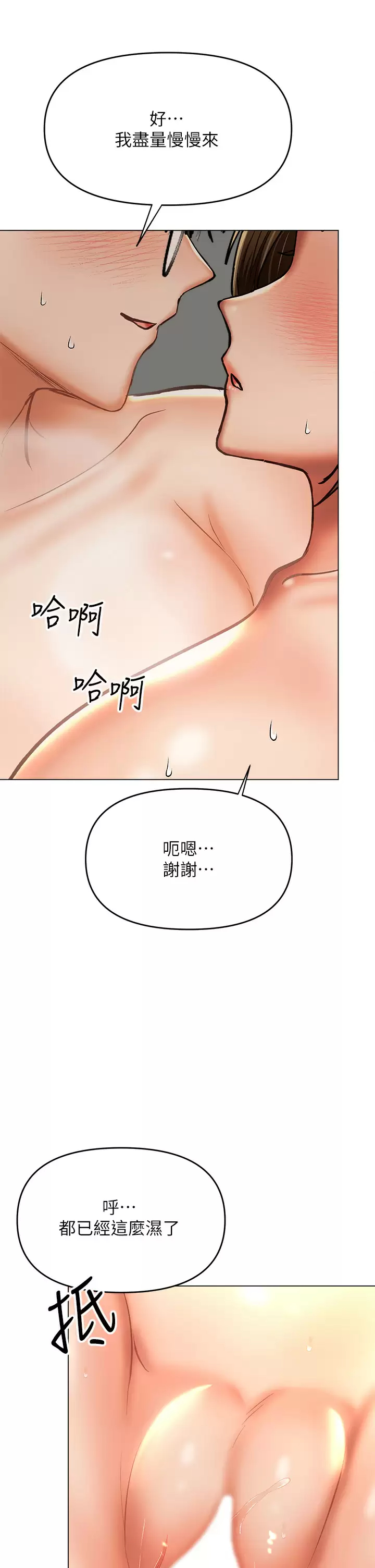 [韩国漫画] 干爹请多指教 爱情,巨乳大奶,女学生#[56P]-44