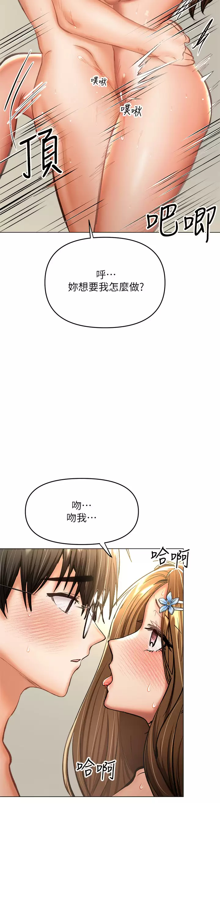 [韩国漫画] 干爹请多指教 爱情,巨乳大奶,女学生#[56P]-54