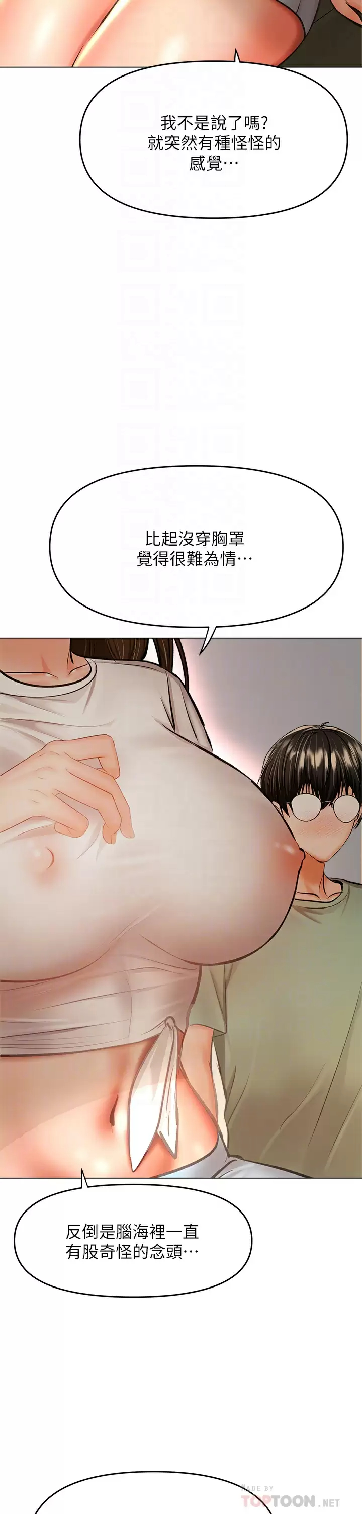 [韩国漫画] 干爹请多指教 爱情,巨乳大奶,女学生#[56P]-8