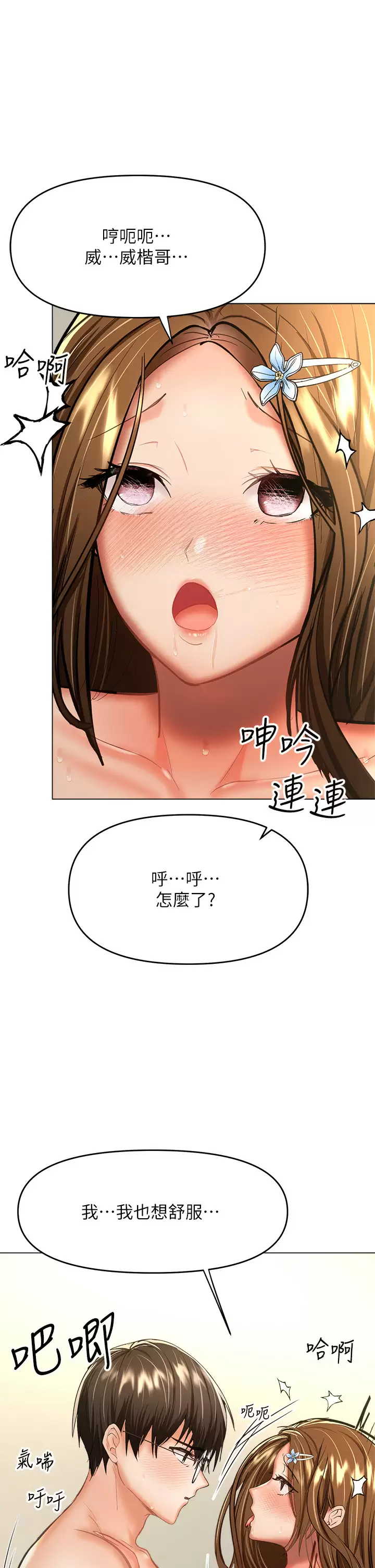 [韩国漫画] 干爹请多指教 爱情,巨乳大奶,女学生#[54P]-1