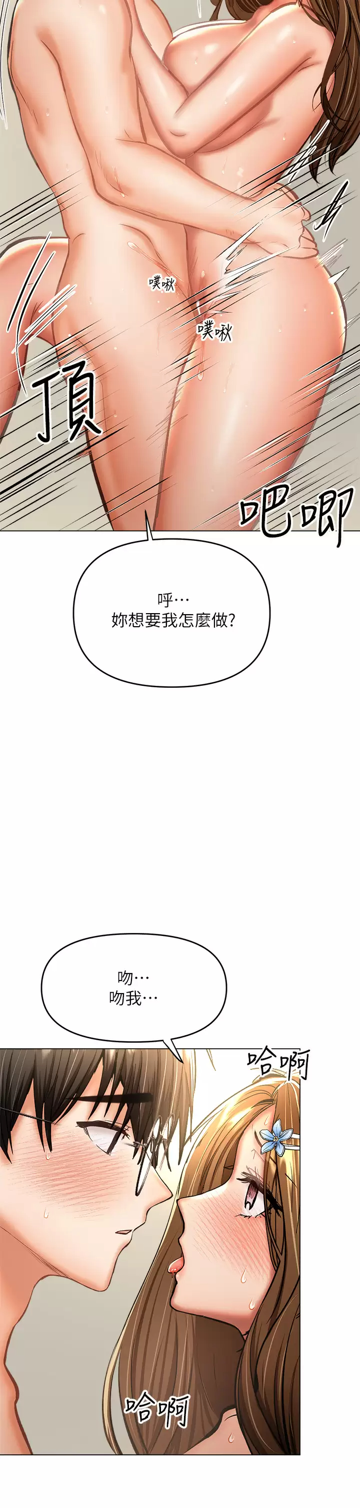 [韩国漫画] 干爹请多指教 爱情,巨乳大奶,女学生#[54P]-2
