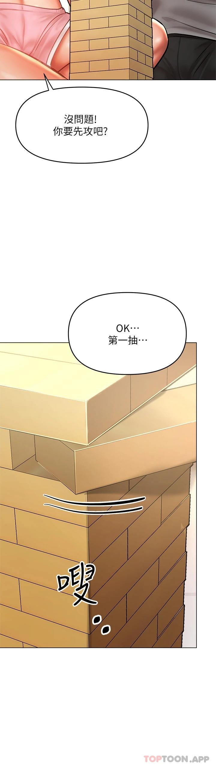 [韩国漫画] 干爹请多指教 爱情,巨乳大奶,女学生#[51P]-15