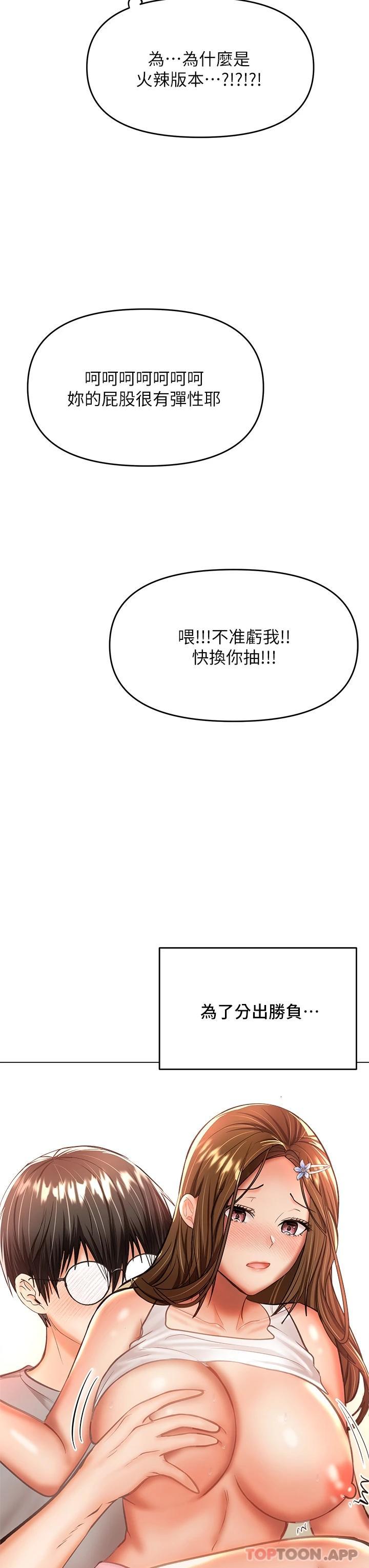 [韩国漫画] 干爹请多指教 爱情,巨乳大奶,女学生#[51P]-22