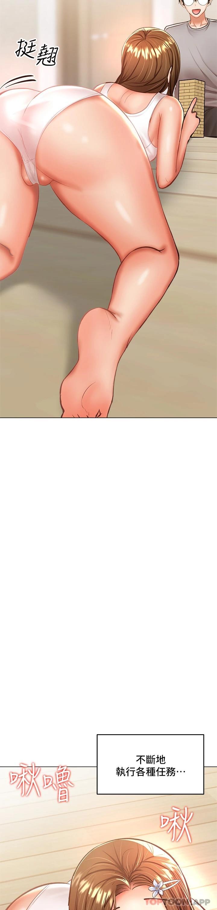 [韩国漫画] 干爹请多指教 爱情,巨乳大奶,女学生#[51P]-25