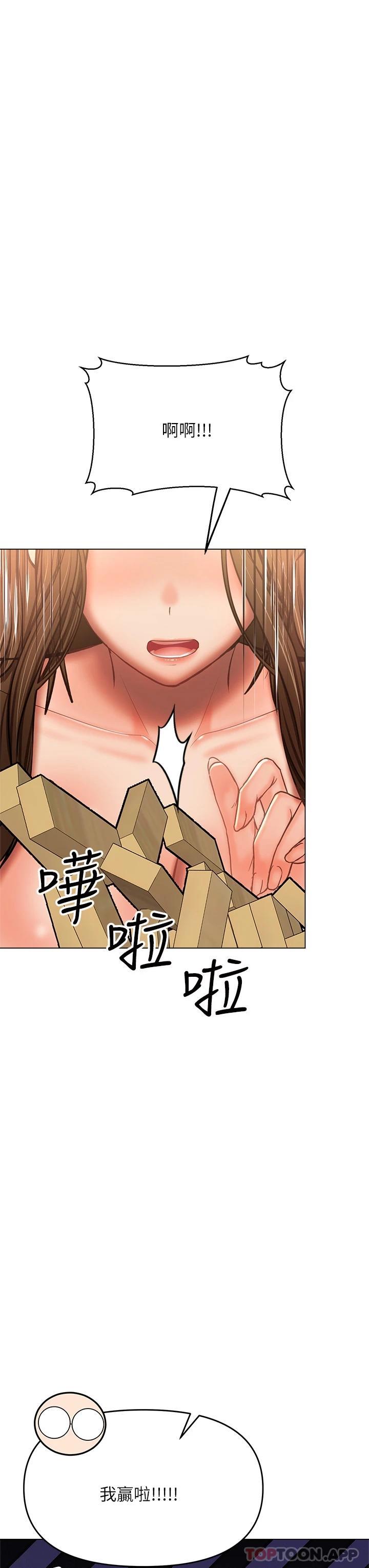 [韩国漫画] 干爹请多指教 爱情,巨乳大奶,女学生#[51P]-30