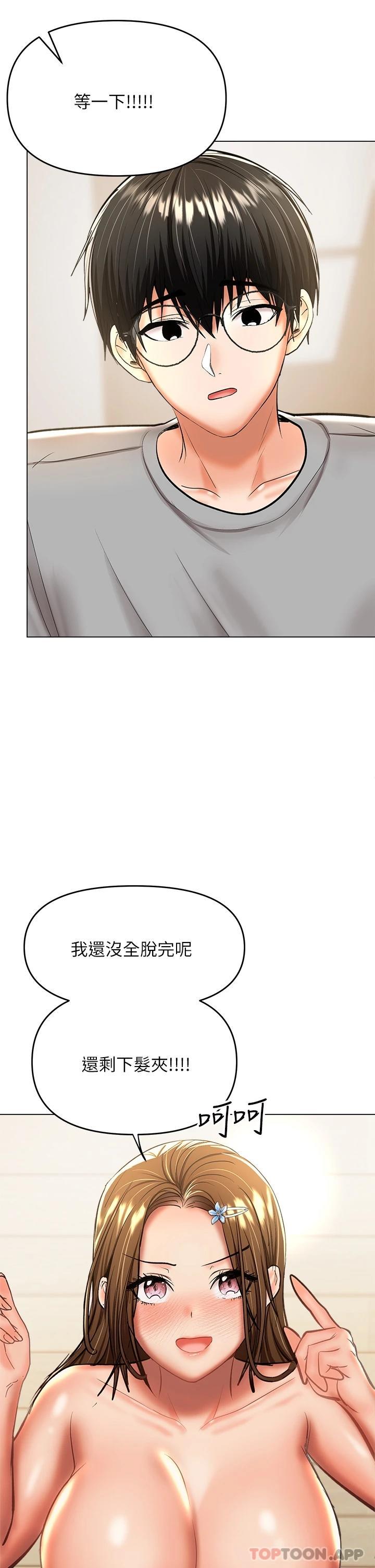[韩国漫画] 干爹请多指教 爱情,巨乳大奶,女学生#[51P]-36