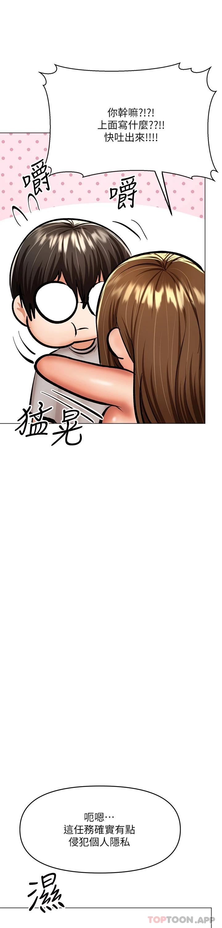 [韩国漫画] 干爹请多指教 爱情,巨乳大奶,女学生#[51P]-42