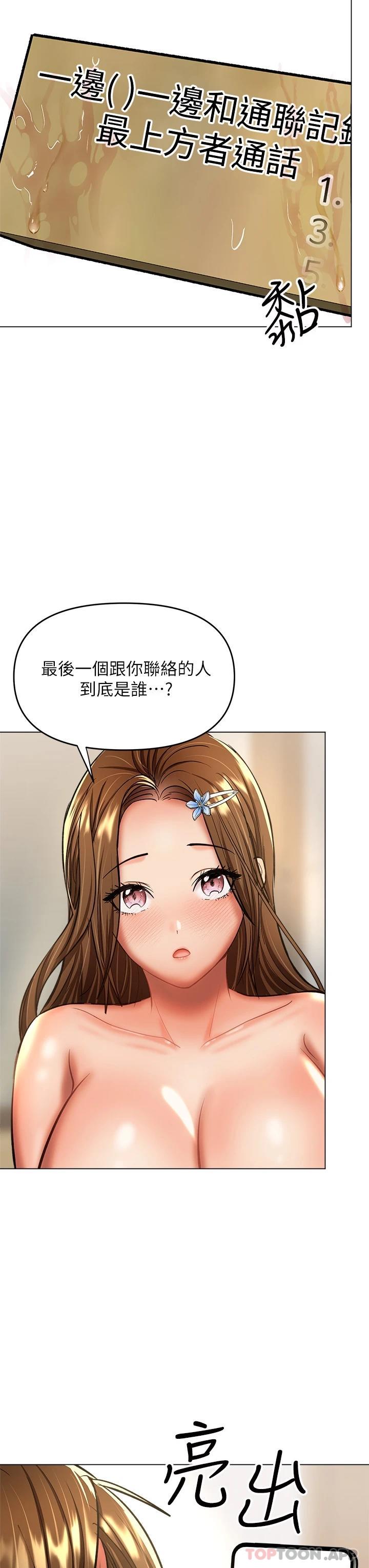 [韩国漫画] 干爹请多指教 爱情,巨乳大奶,女学生#[51P]-43