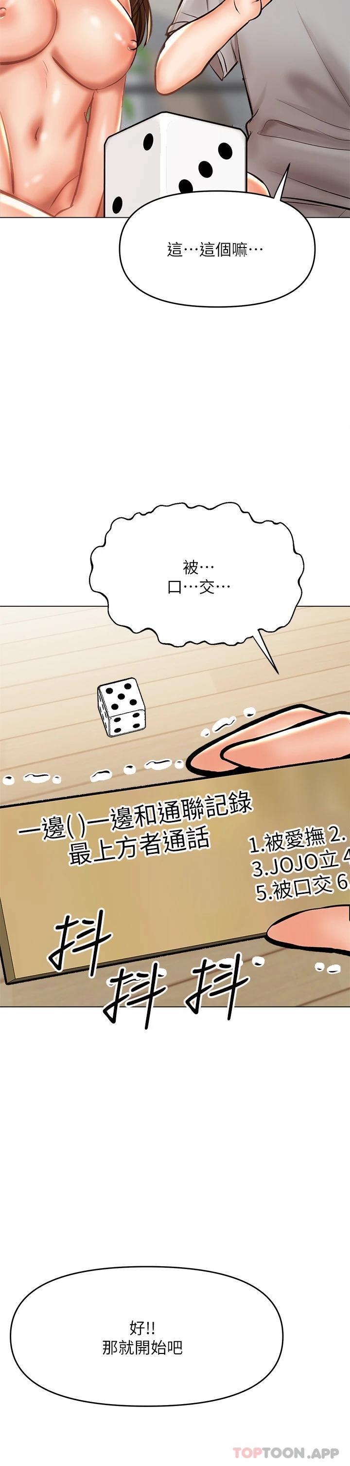 [韩国漫画] 干爹请多指教 爱情,巨乳大奶,女学生#[51P]-48