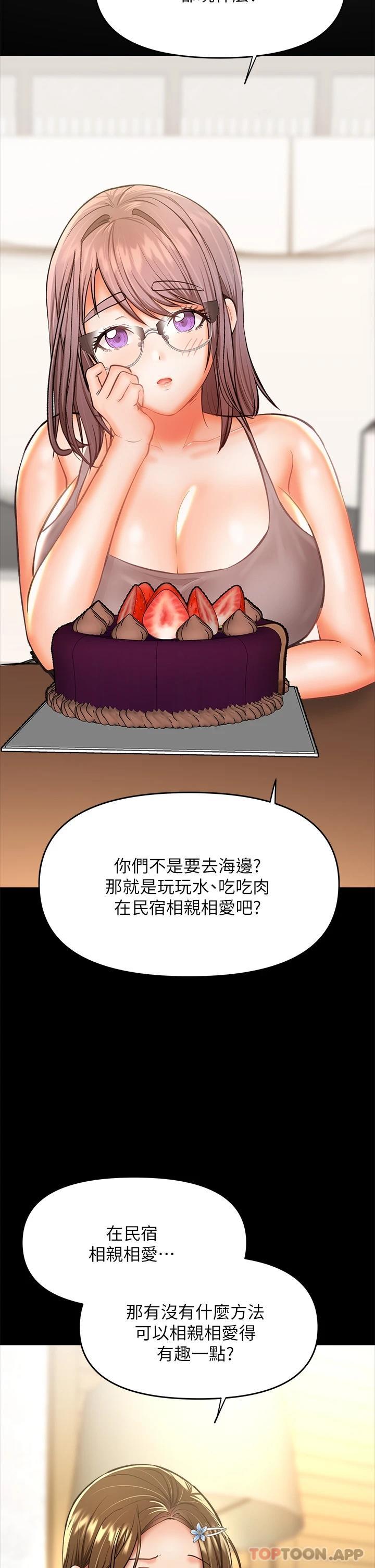 [韩国漫画] 干爹请多指教 爱情,巨乳大奶,女学生#[51P]-7