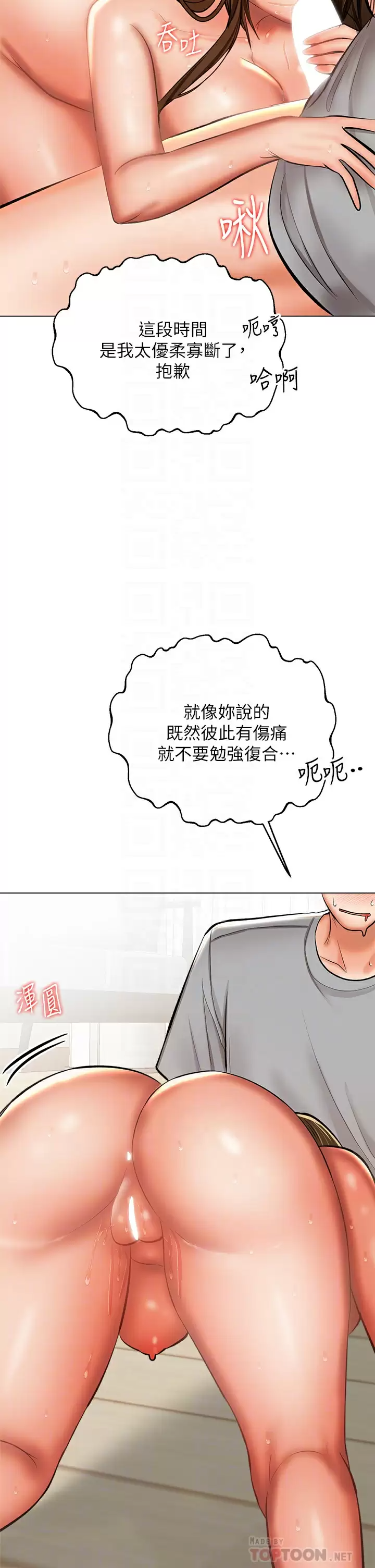 [韩国漫画] 干爹请多指教 爱情,巨乳大奶,女学生#[45P]-16
