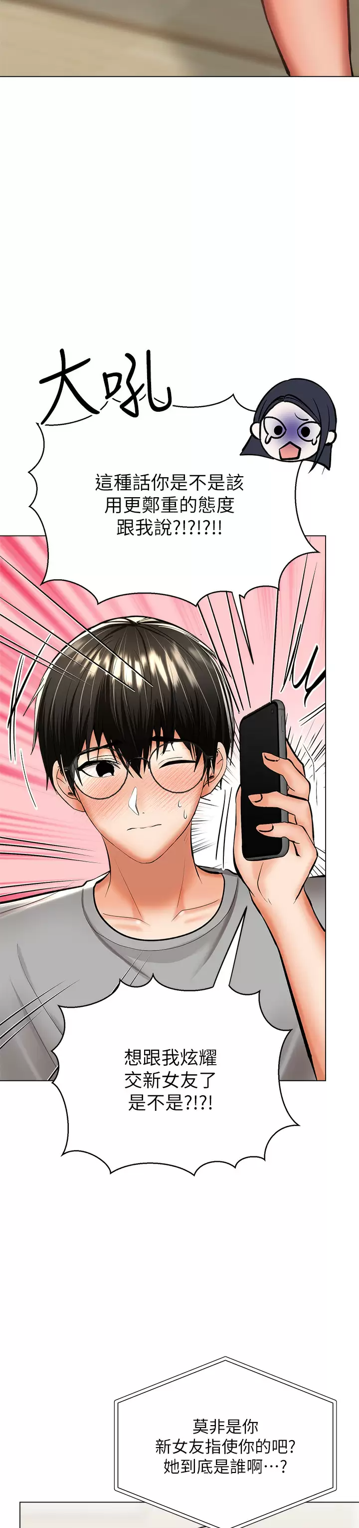 [韩国漫画] 干爹请多指教 爱情,巨乳大奶,女学生#[45P]-17