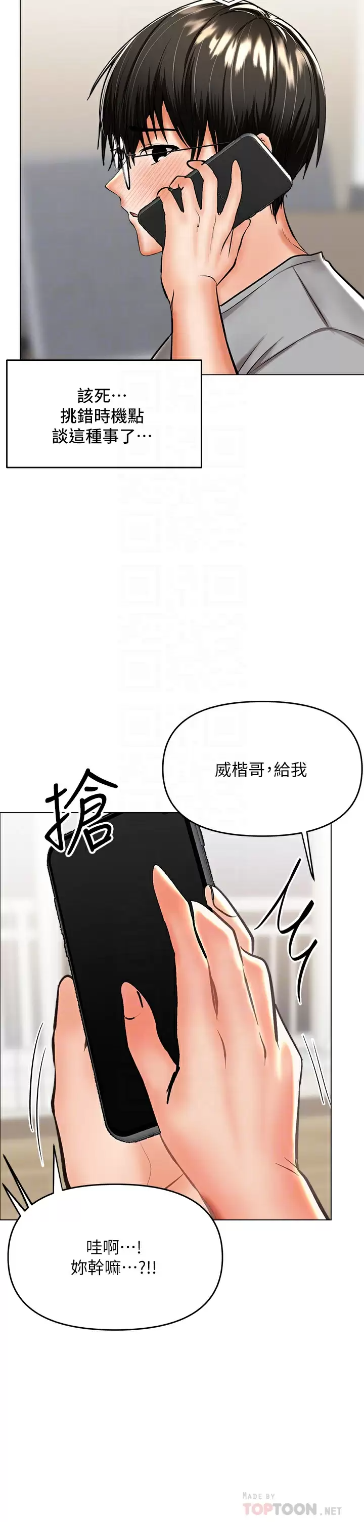 [韩国漫画] 干爹请多指教 爱情,巨乳大奶,女学生#[45P]-18
