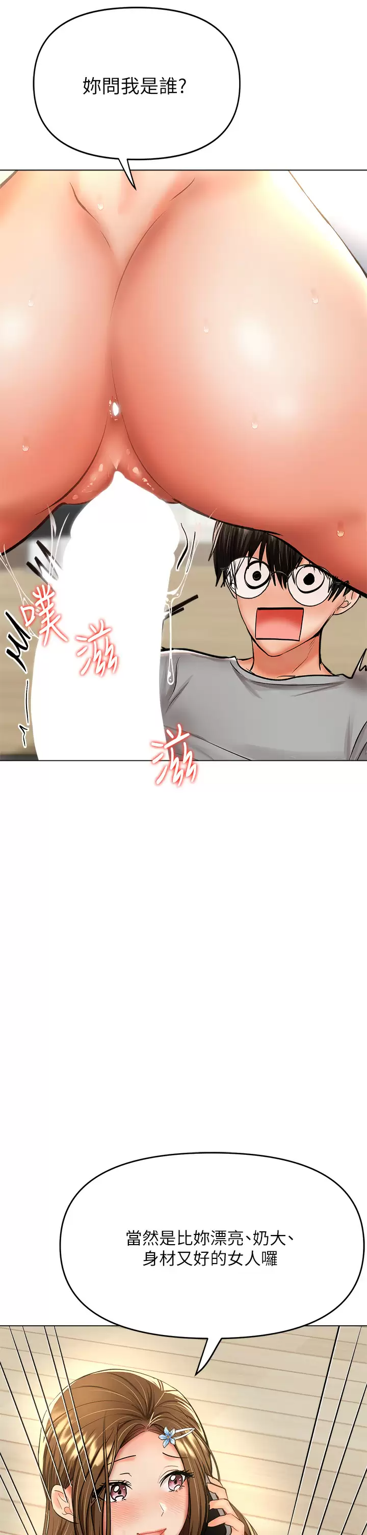 [韩国漫画] 干爹请多指教 爱情,巨乳大奶,女学生#[45P]-20