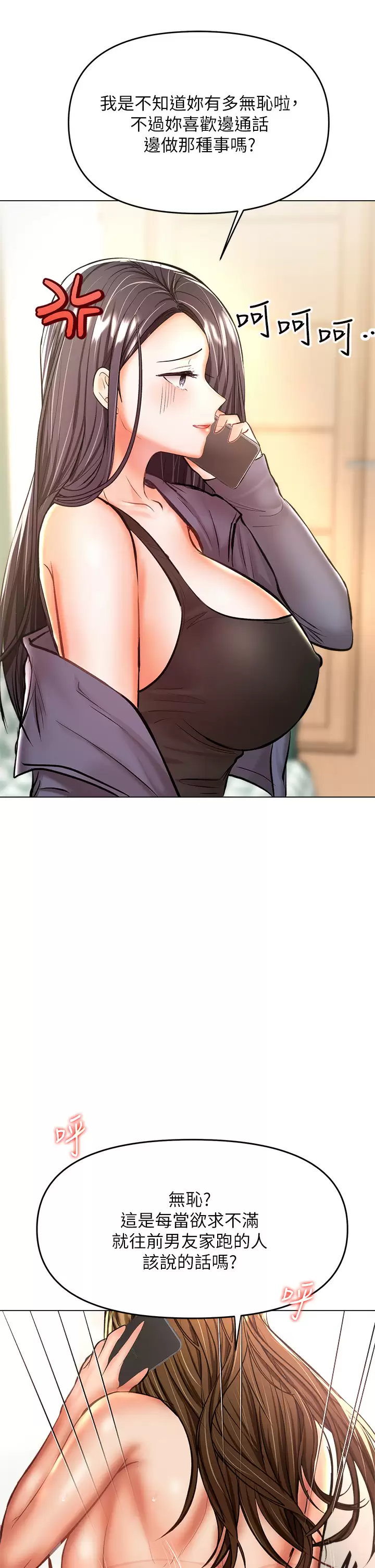 [韩国漫画] 干爹请多指教 爱情,巨乳大奶,女学生#[45P]-24