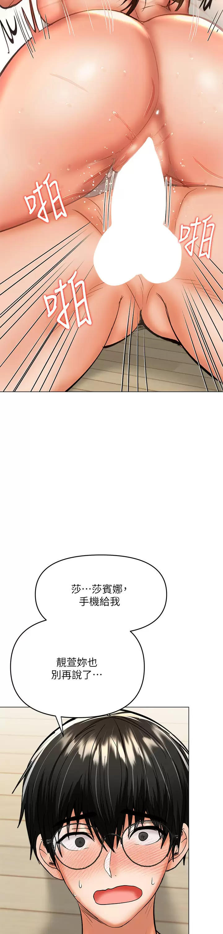 [韩国漫画] 干爹请多指教 爱情,巨乳大奶,女学生#[45P]-25