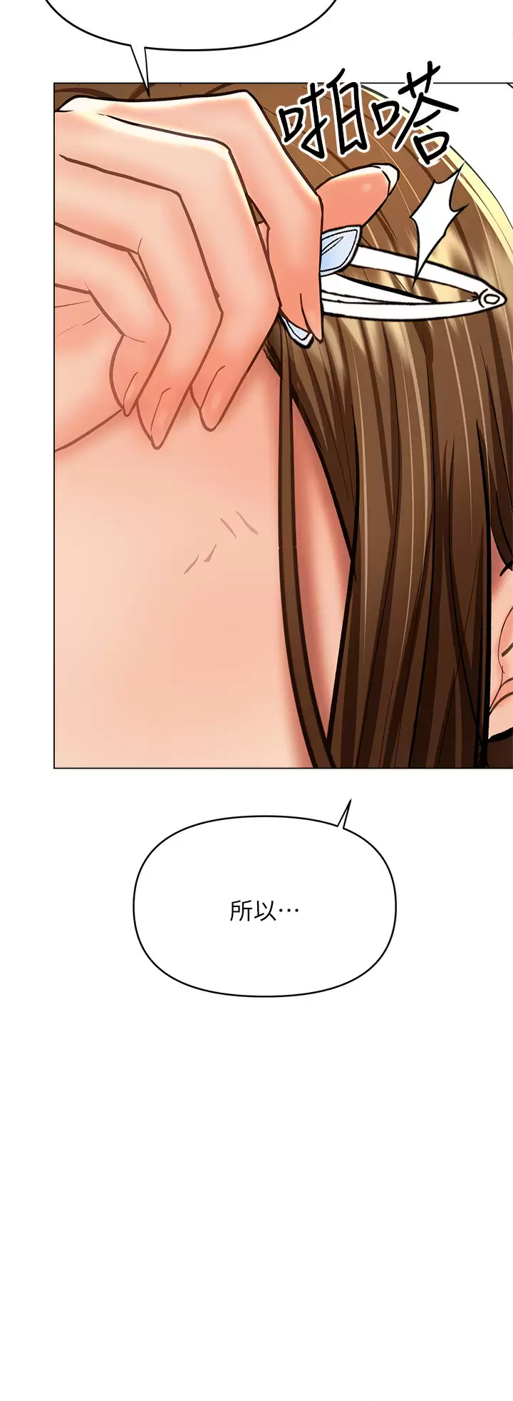 [韩国漫画] 干爹请多指教 爱情,巨乳大奶,女学生#[45P]-34