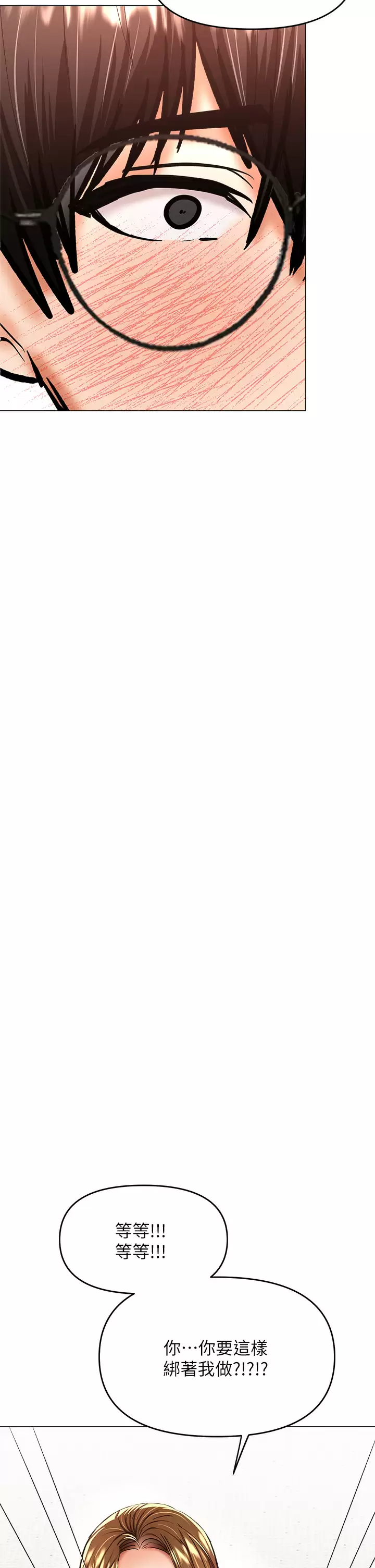 [韩国漫画] 干爹请多指教 爱情,巨乳大奶,女学生#[45P]-36