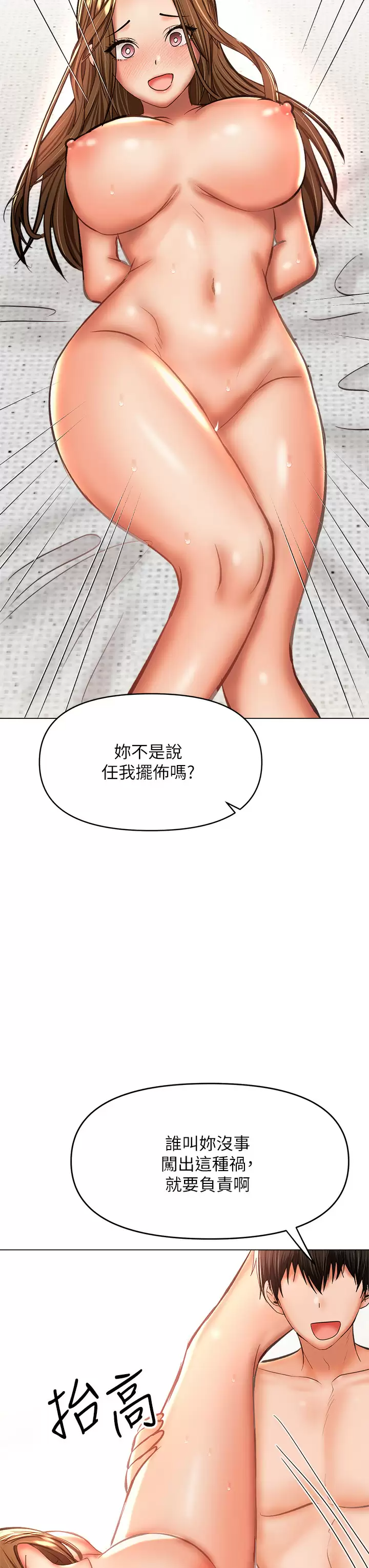 [韩国漫画] 干爹请多指教 爱情,巨乳大奶,女学生#[45P]-37