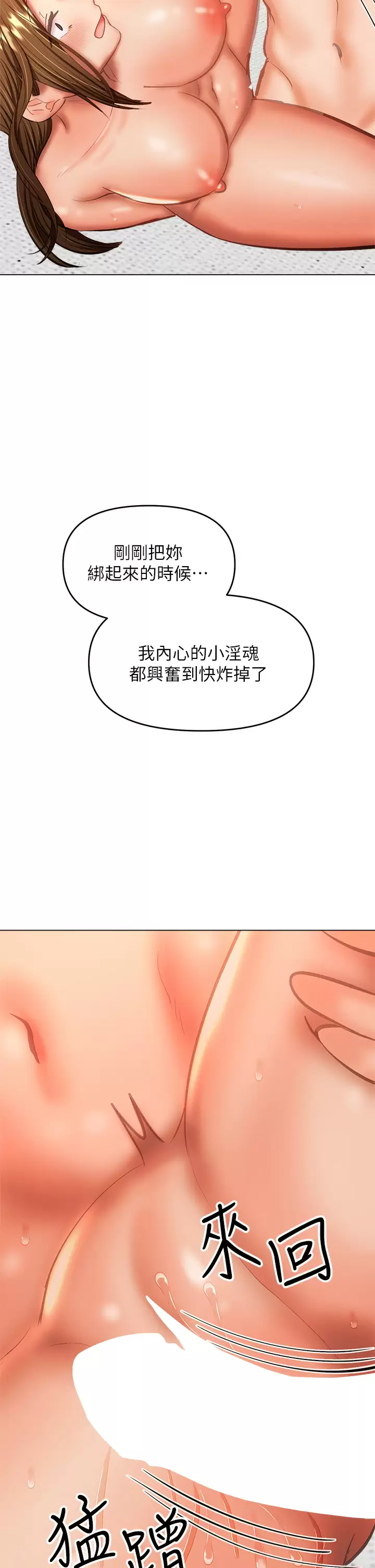[韩国漫画] 干爹请多指教 爱情,巨乳大奶,女学生#[45P]-38