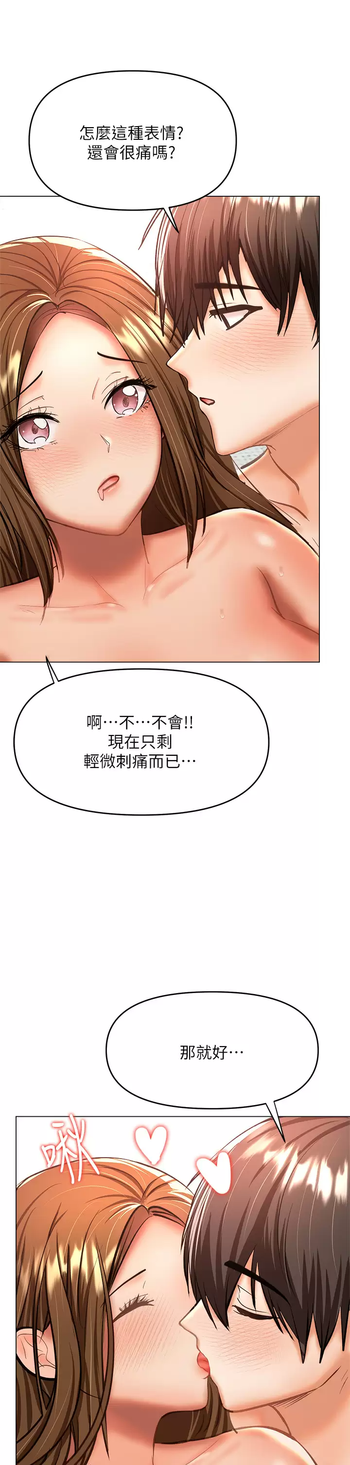 [韩国漫画] 干爹请多指教 爱情,巨乳大奶,女学生#[45P]-41