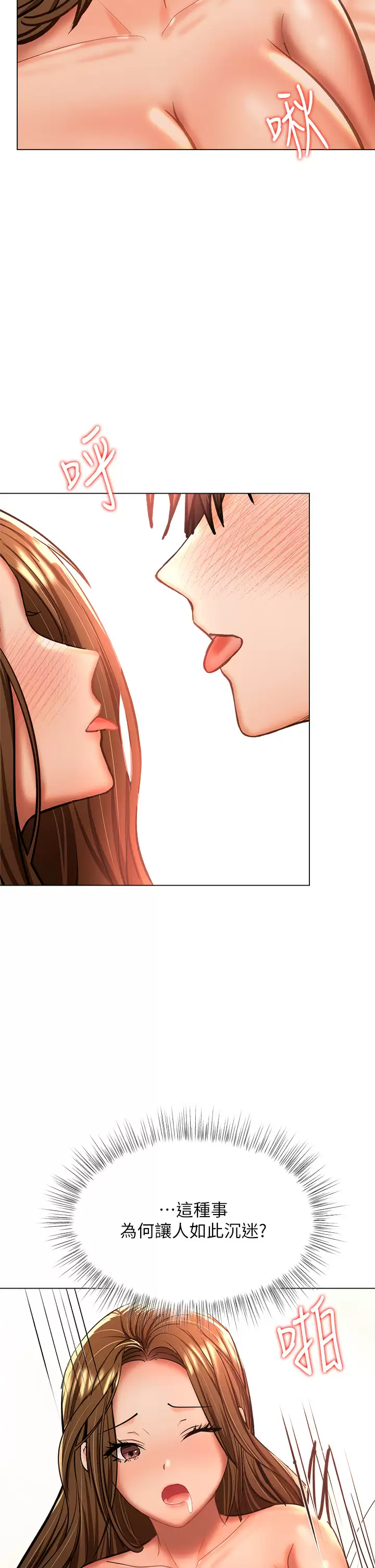 [韩国漫画] 干爹请多指教 爱情,巨乳大奶,女学生#[45P]-42