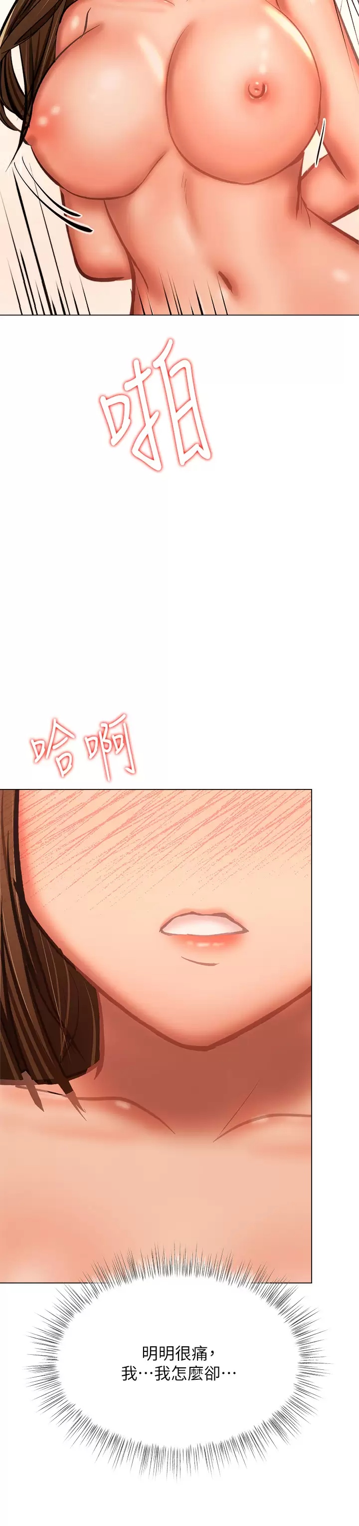 [韩国漫画] 干爹请多指教 爱情,巨乳大奶,女学生#[45P]-43