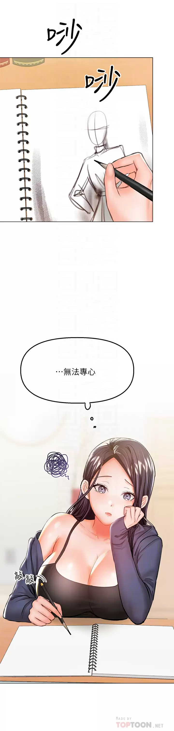 [韩国漫画] 干爹请多指教 爱情,巨乳大奶,女学生#[45P]-6