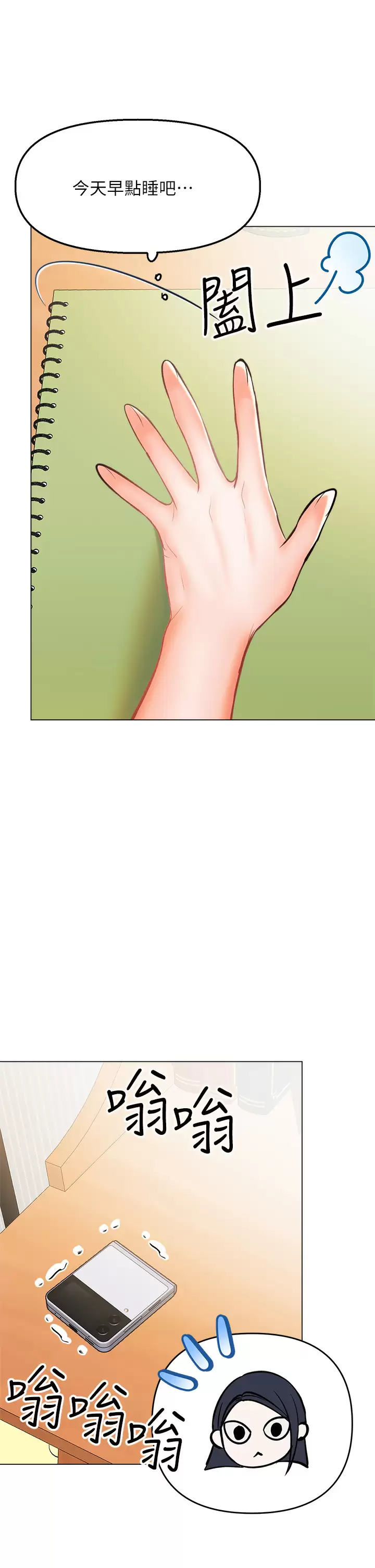 [韩国漫画] 干爹请多指教 爱情,巨乳大奶,女学生#[45P]-7