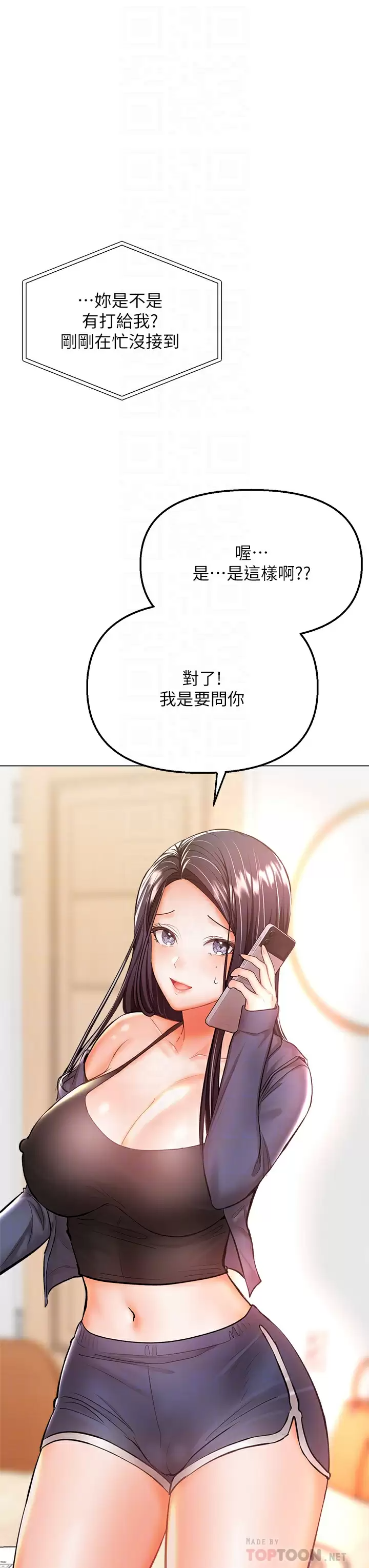 [韩国漫画] 干爹请多指教 爱情,巨乳大奶,女学生#[45P]-8