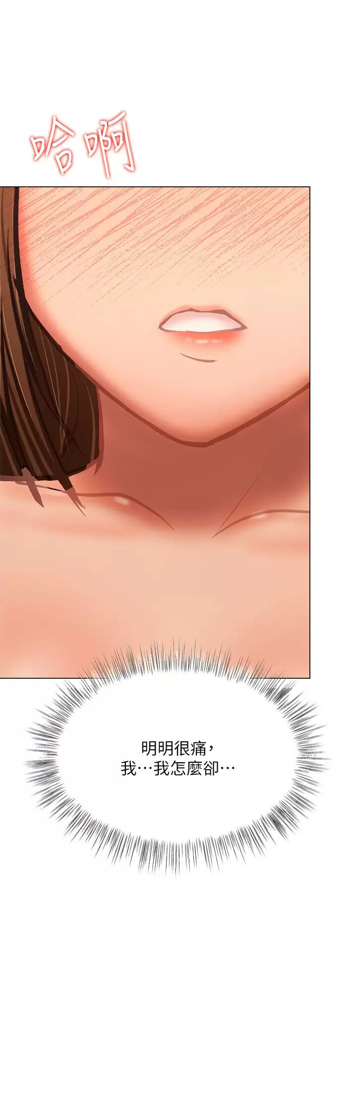 [韩国漫画] 干爹请多指教 爱情,巨乳大奶,女学生#[52P]-1