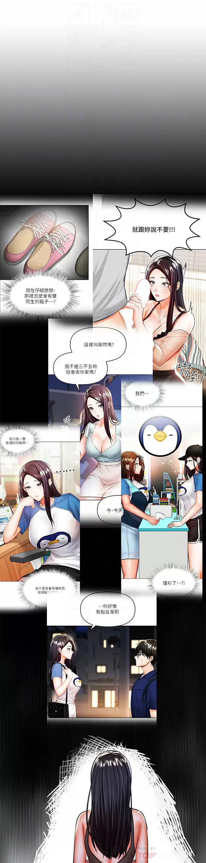 [韩国漫画] 干爹请多指教 爱情,巨乳大奶,女学生#[52P]-10