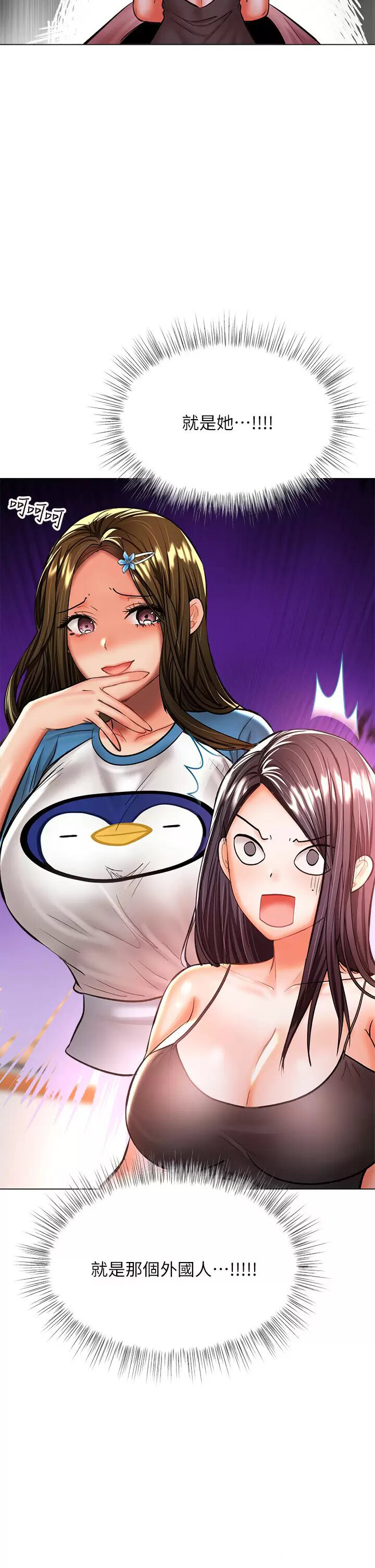 [韩国漫画] 干爹请多指教 爱情,巨乳大奶,女学生#[52P]-11