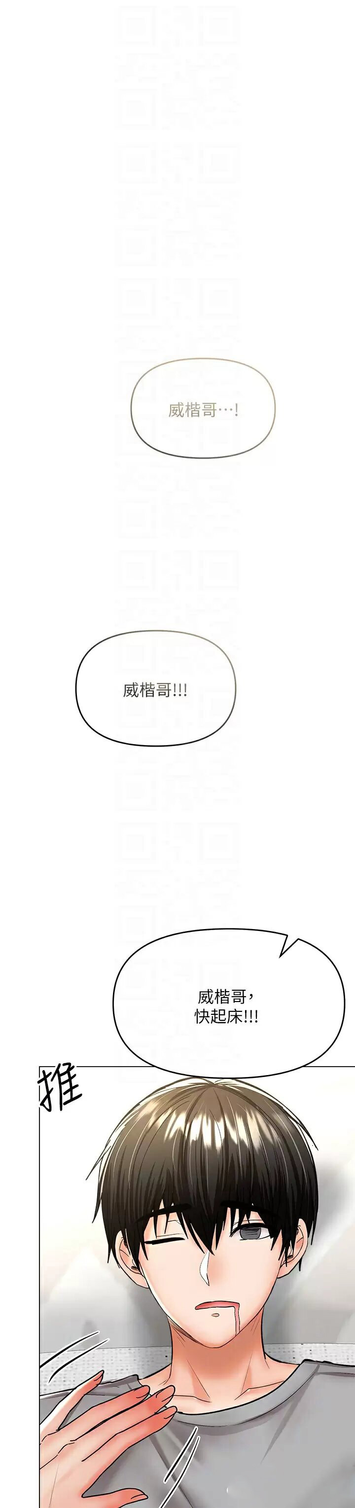 [韩国漫画] 干爹请多指教 爱情,巨乳大奶,女学生#[52P]-12